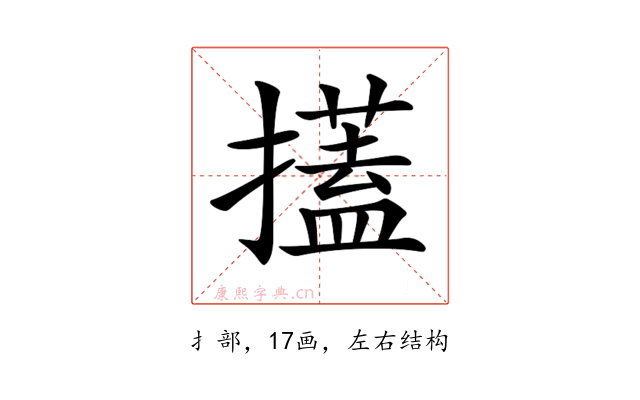 𢷞