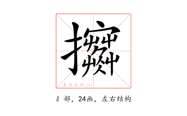 𢺦