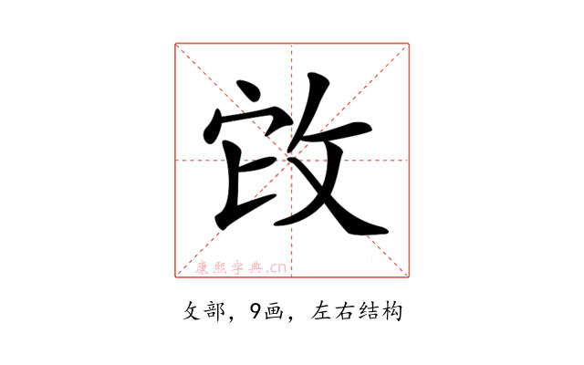 𢼊