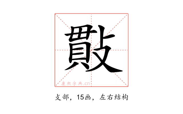 𢿒