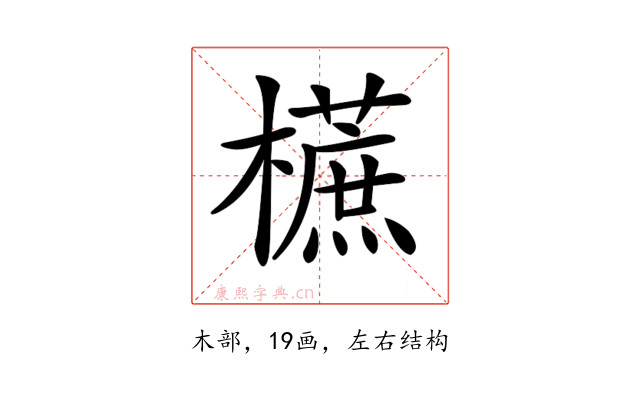 𣞢