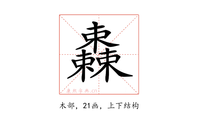 𣠆