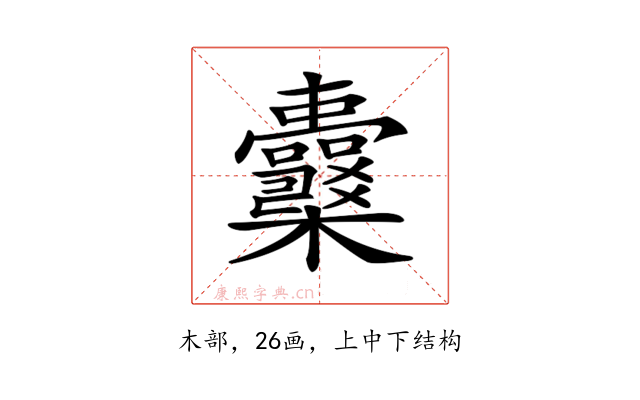 𣡪