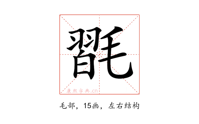 𣯮