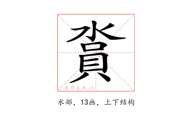𣺪
