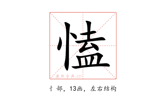㥺