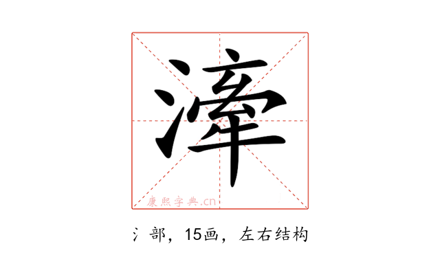 𣽲