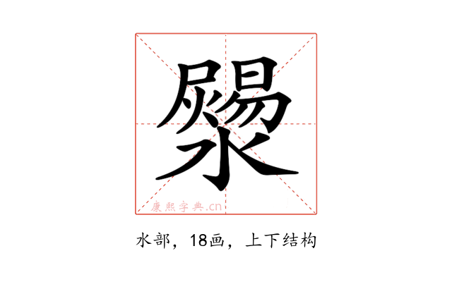 𤂞