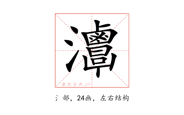 𤅦