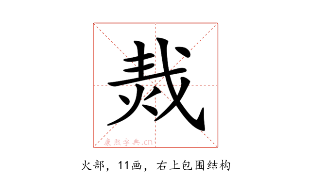 𤈮
