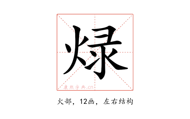 𤊒