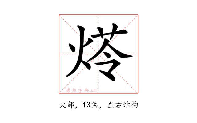 𤋶
