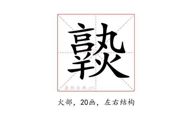 𤒆