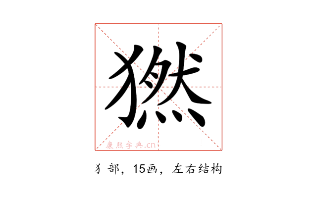 𤡮