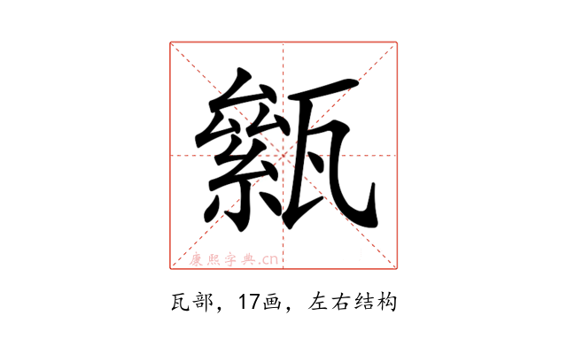 𤮎