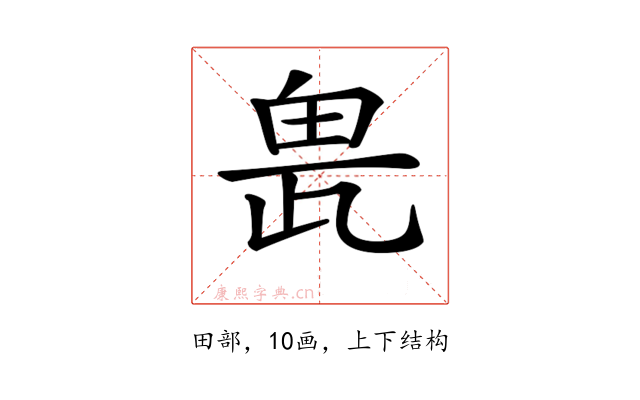 𤱖