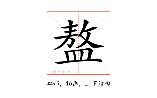 𥂢