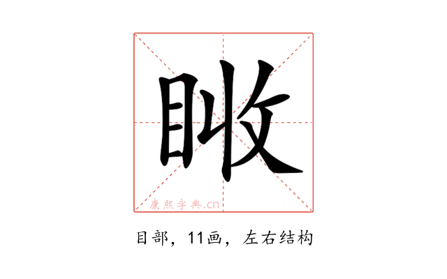 𥅪