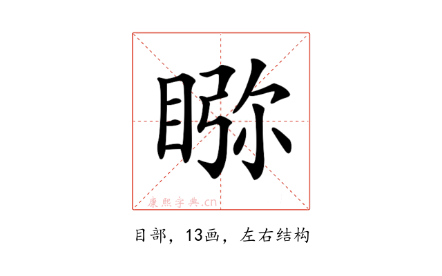 𥇎