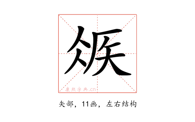 𥏂
