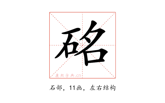 𥒊