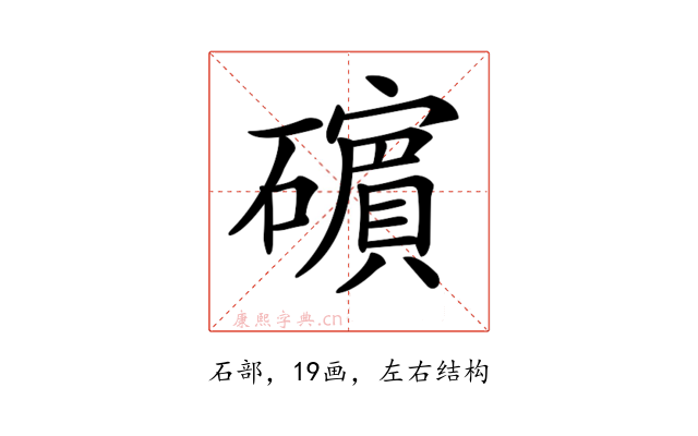 𥖶