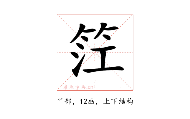 𥬮