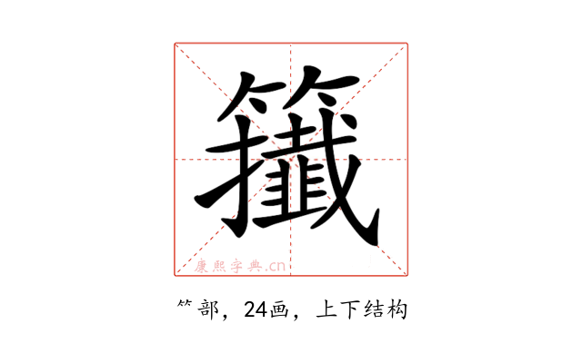 𥷪