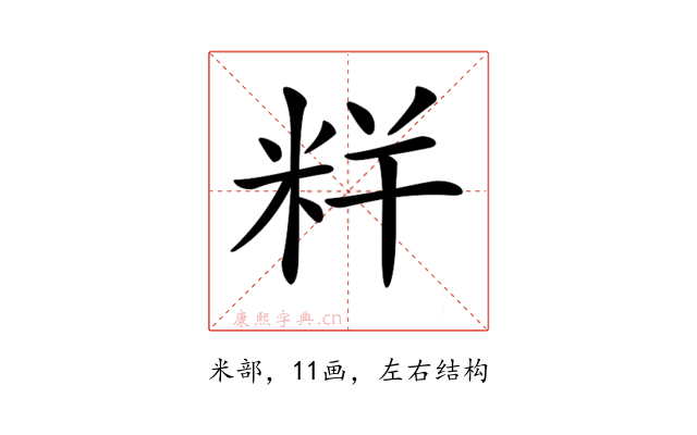 𥹎