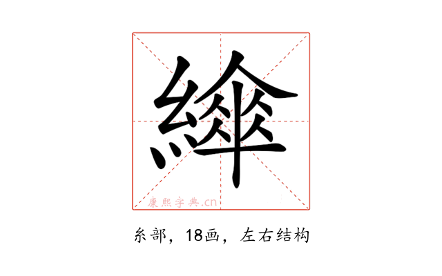 𦅮