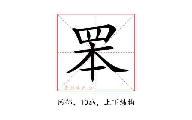𦊚