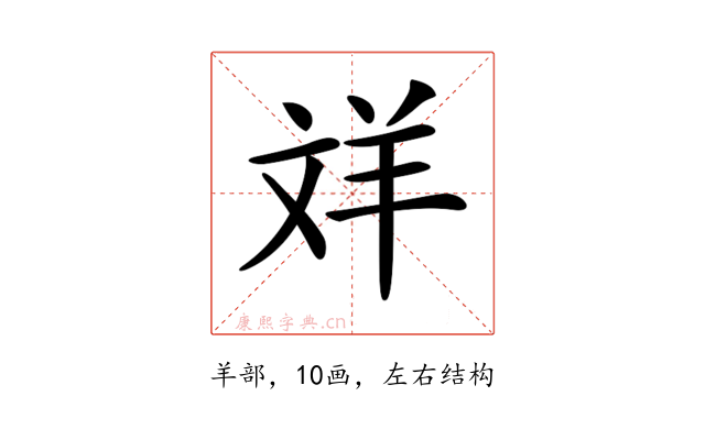 𦍢