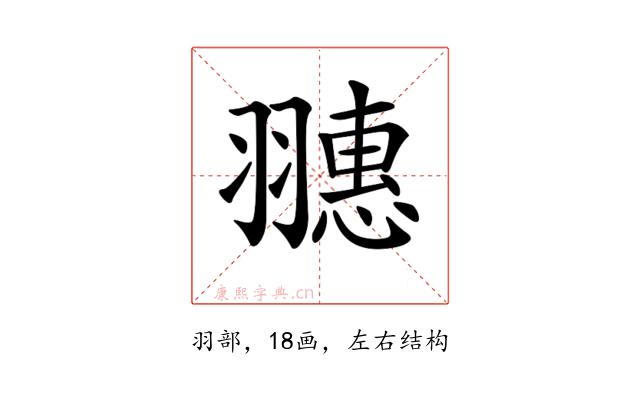𦒎