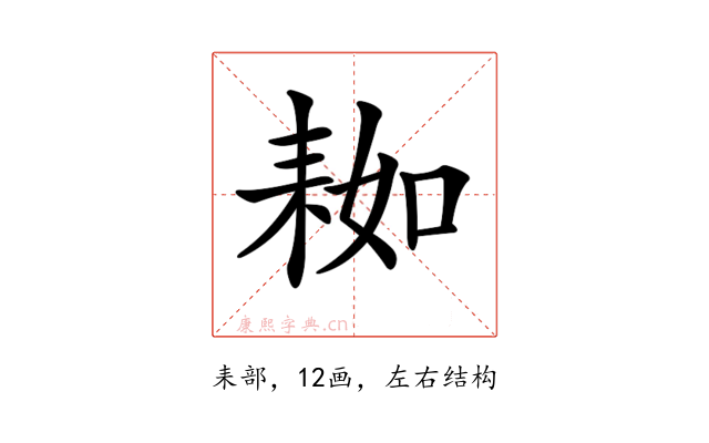 𦓲