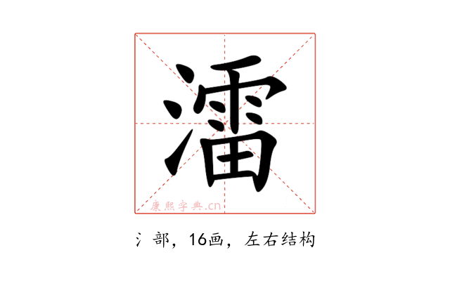 㵢