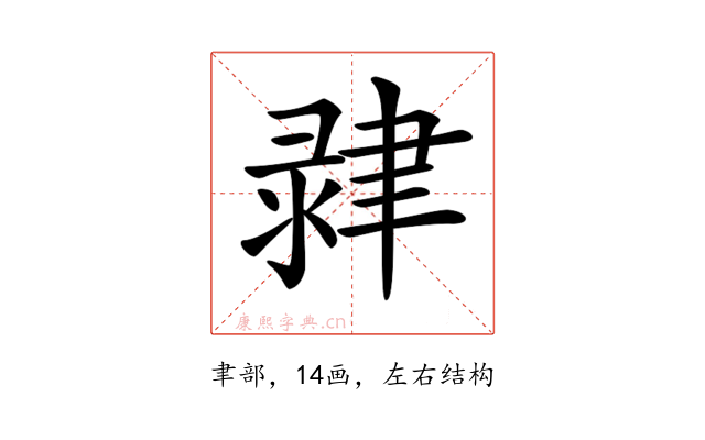 𦘞