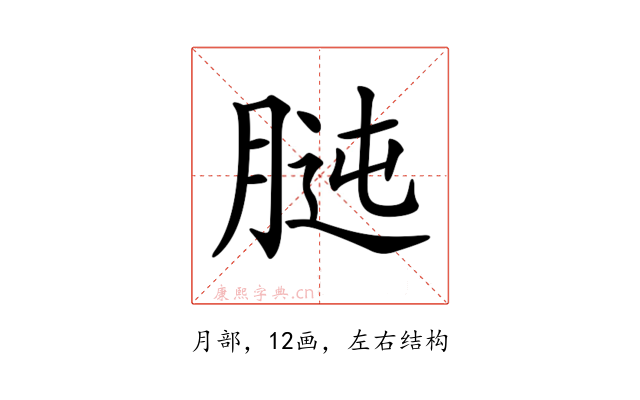 𦝊