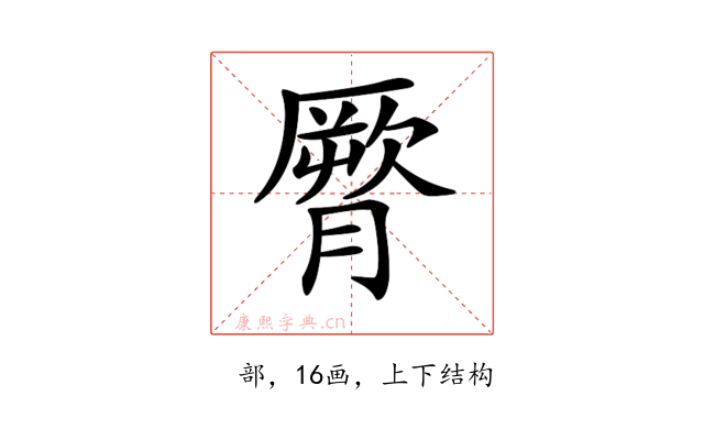 𦠒