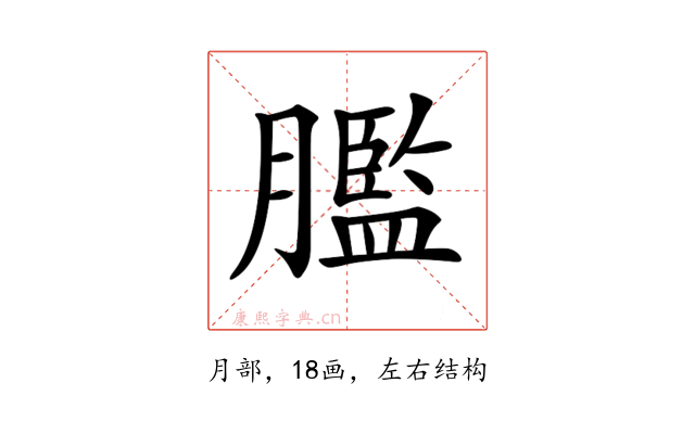 𦡶
