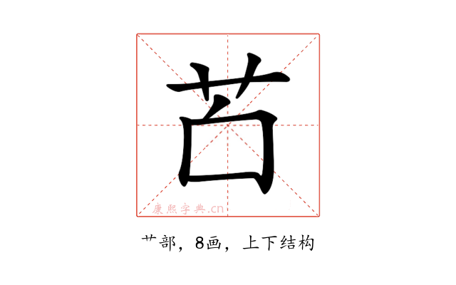 𦬲