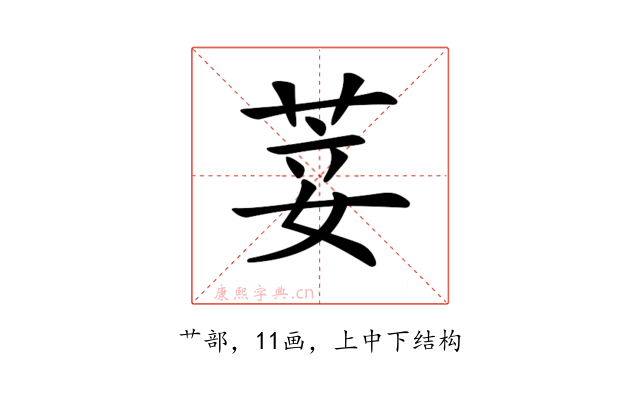 𦯺