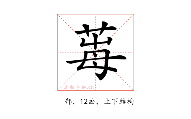 𦱞