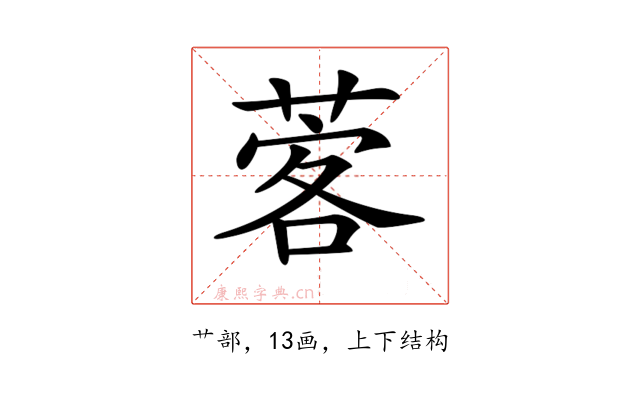𦴦