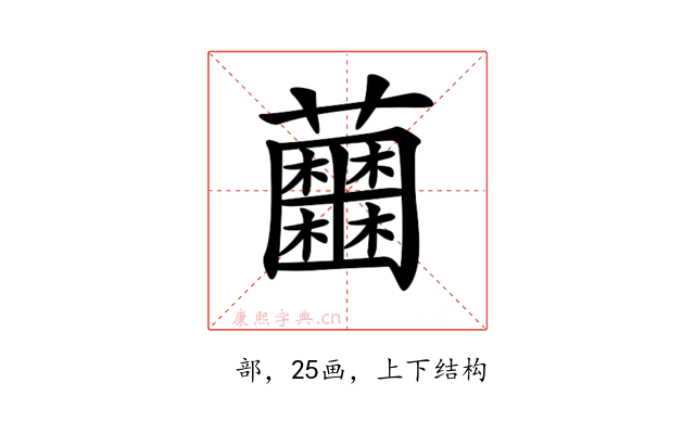 𧅲