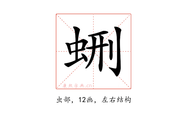 𧊞