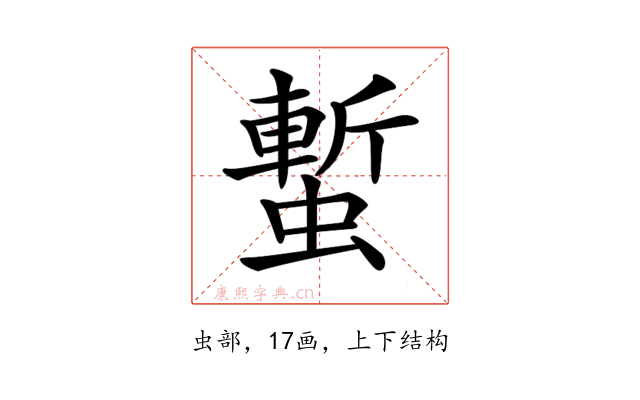 𧐮