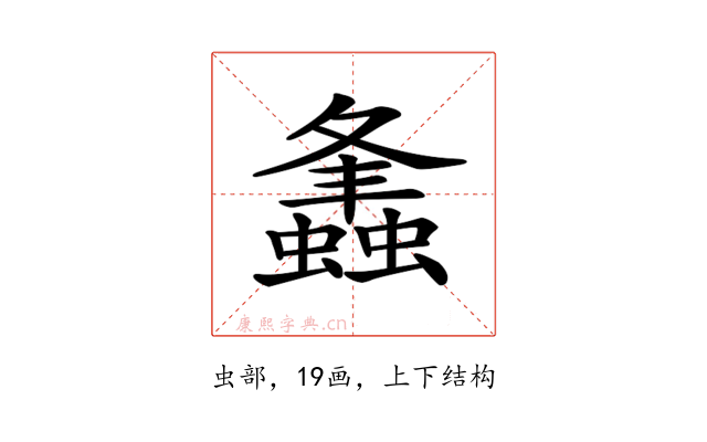 𧒒