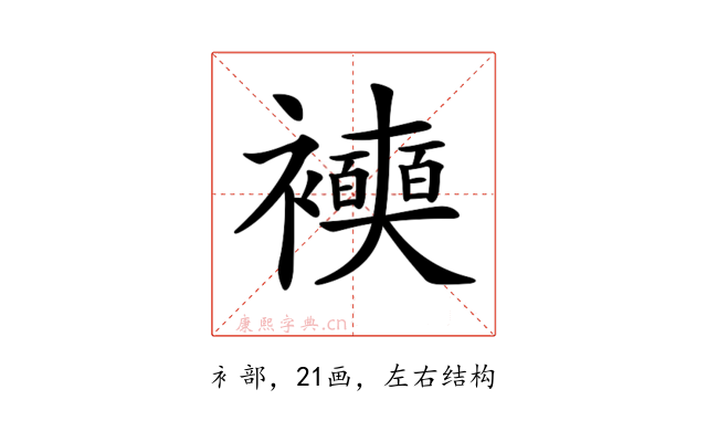 𧞲