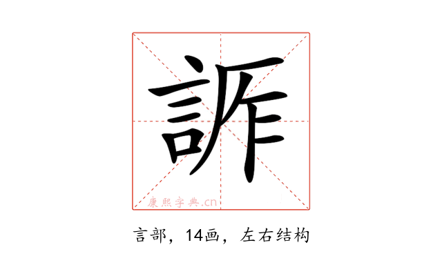 𧨊