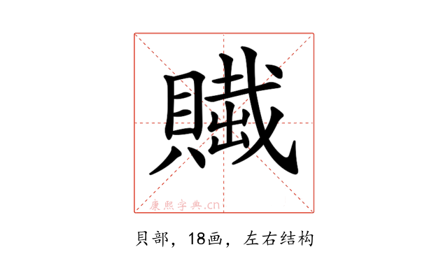 𧷲